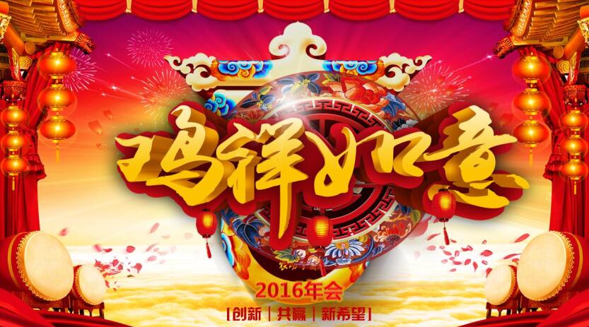 華天2016年會(huì)照片 華天2016年會(huì)照片