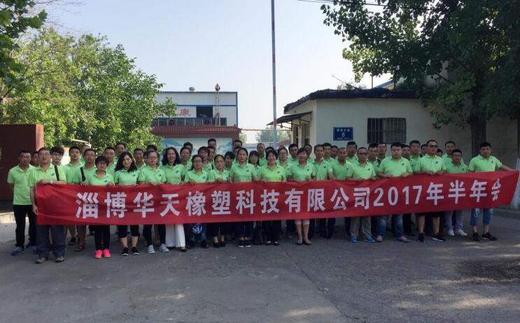 華天2017半年會(huì)照片 華天2017半年會(huì)照片